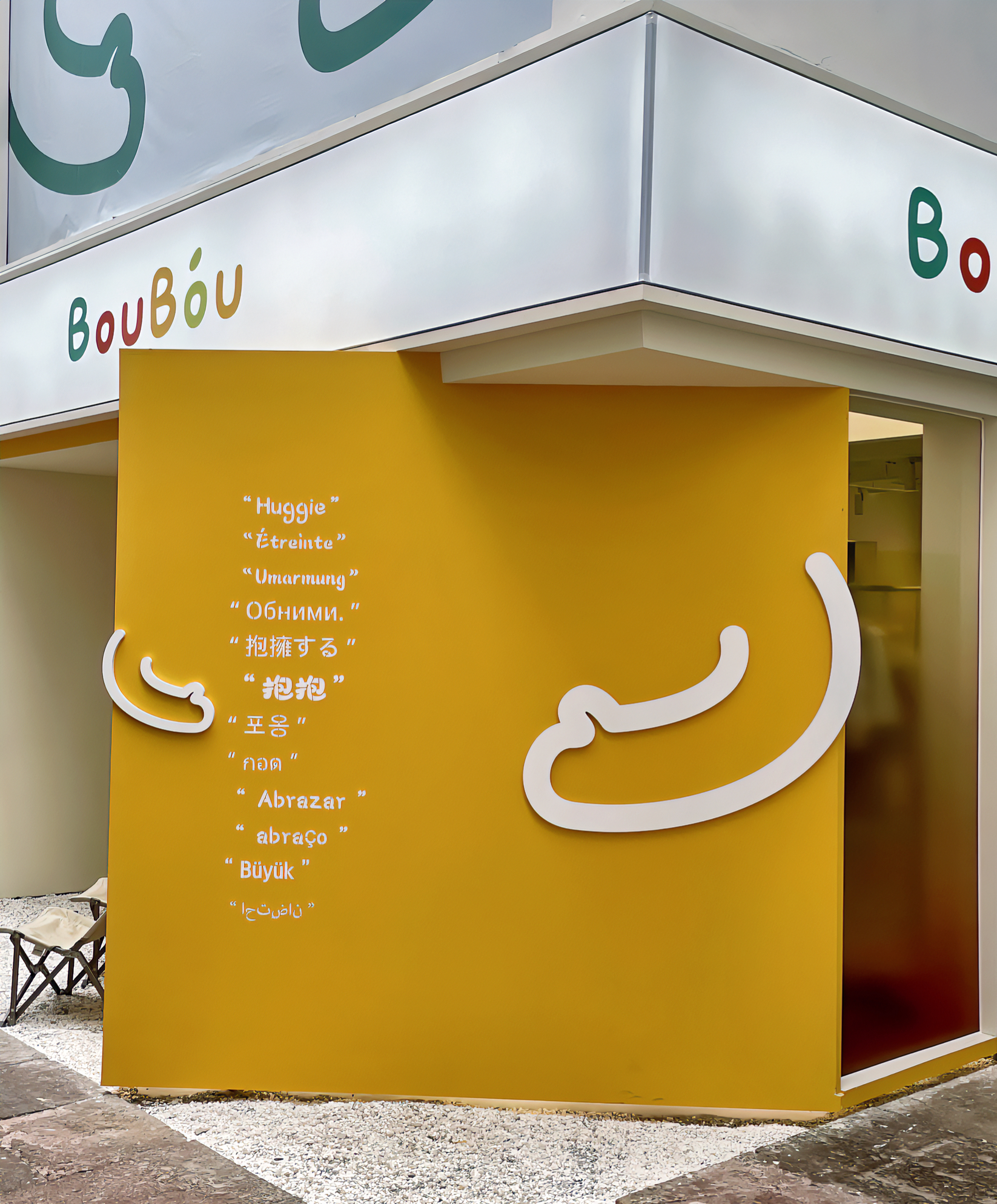 BouBóu 童装买手店丨中国宁波丨魔戏空间设计,ABDdesign-49