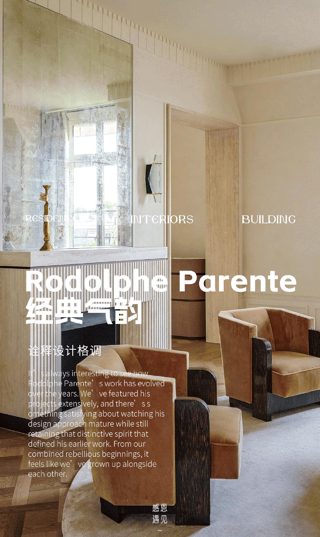 巴黎住宅,诠释设计格调丨法国巴黎丨Rodolphe Parente-0