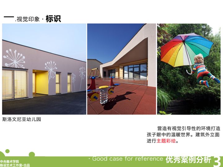 三亚外国语学校幼儿园改造-14