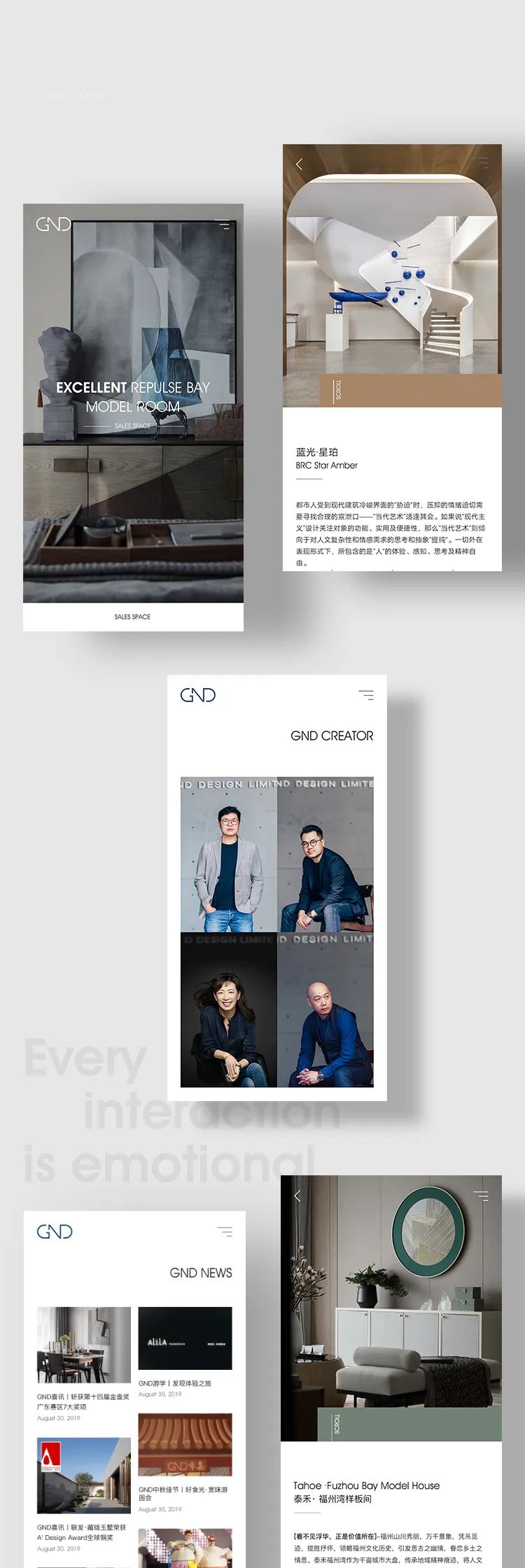 谷合互动 Gooobrand | 视觉美学引领品牌设计-46