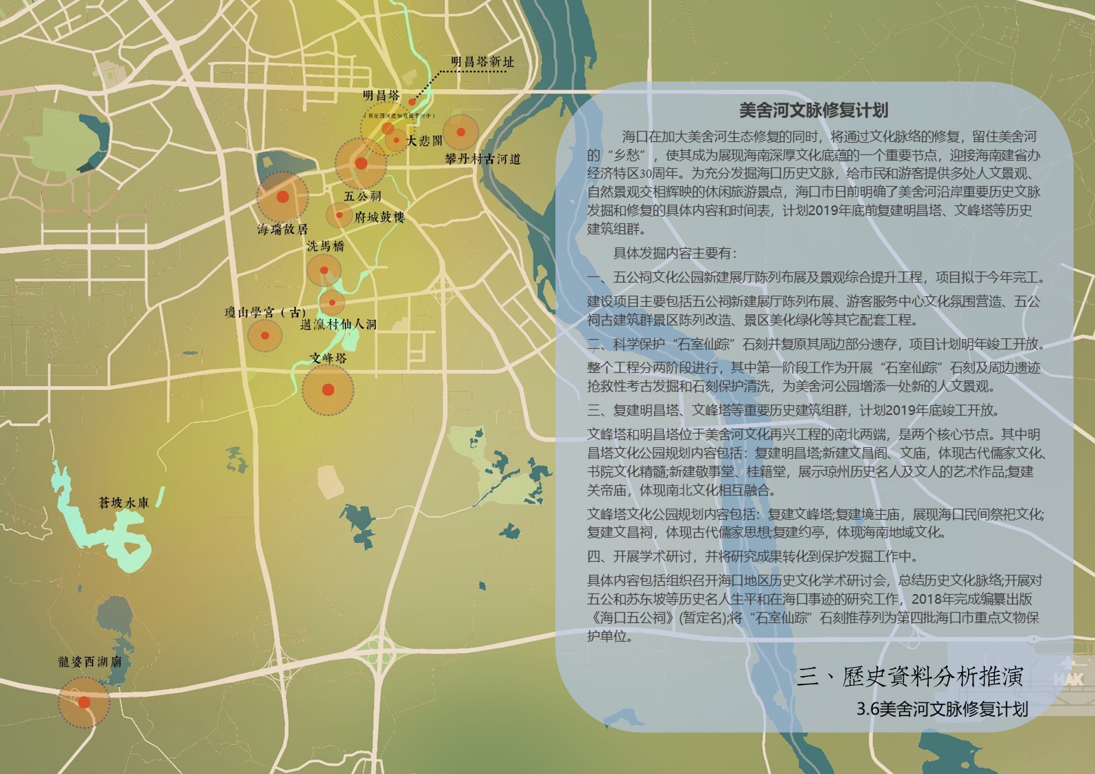 海口明昌塔遗址公园丨中国海口-37