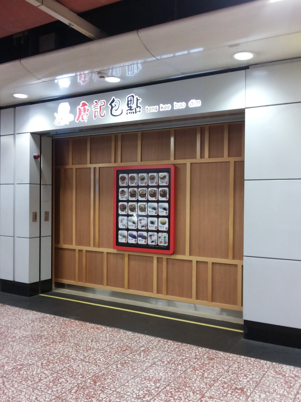 北京某知名设计师打造的前卫家居空间-19