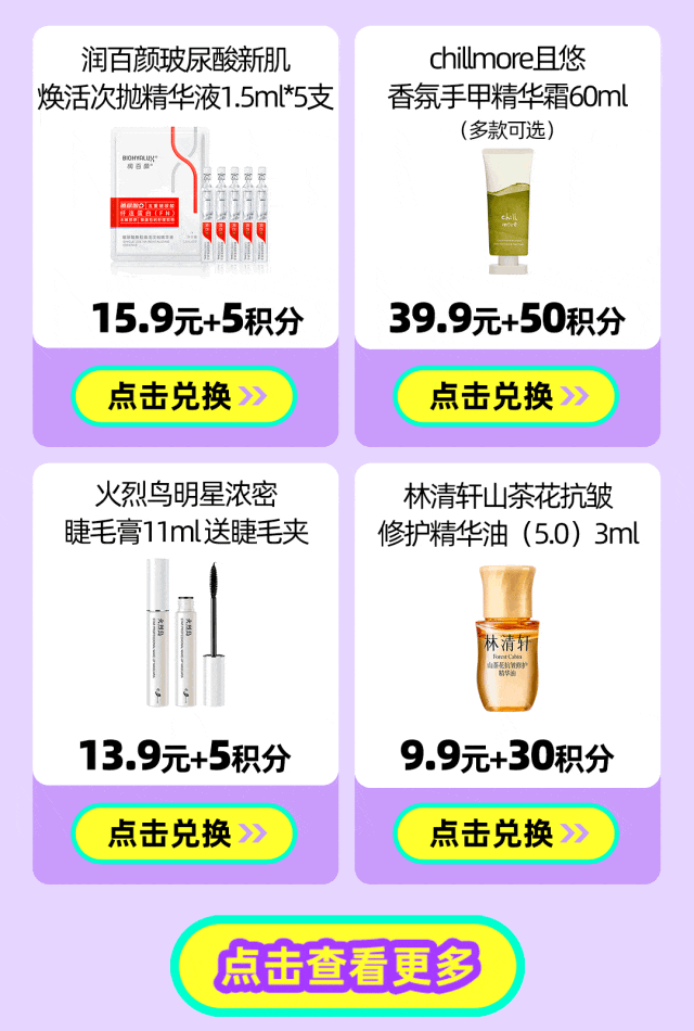 过年美出新高度！源力精华、变色唇膏...小脸状态UPUP！-3