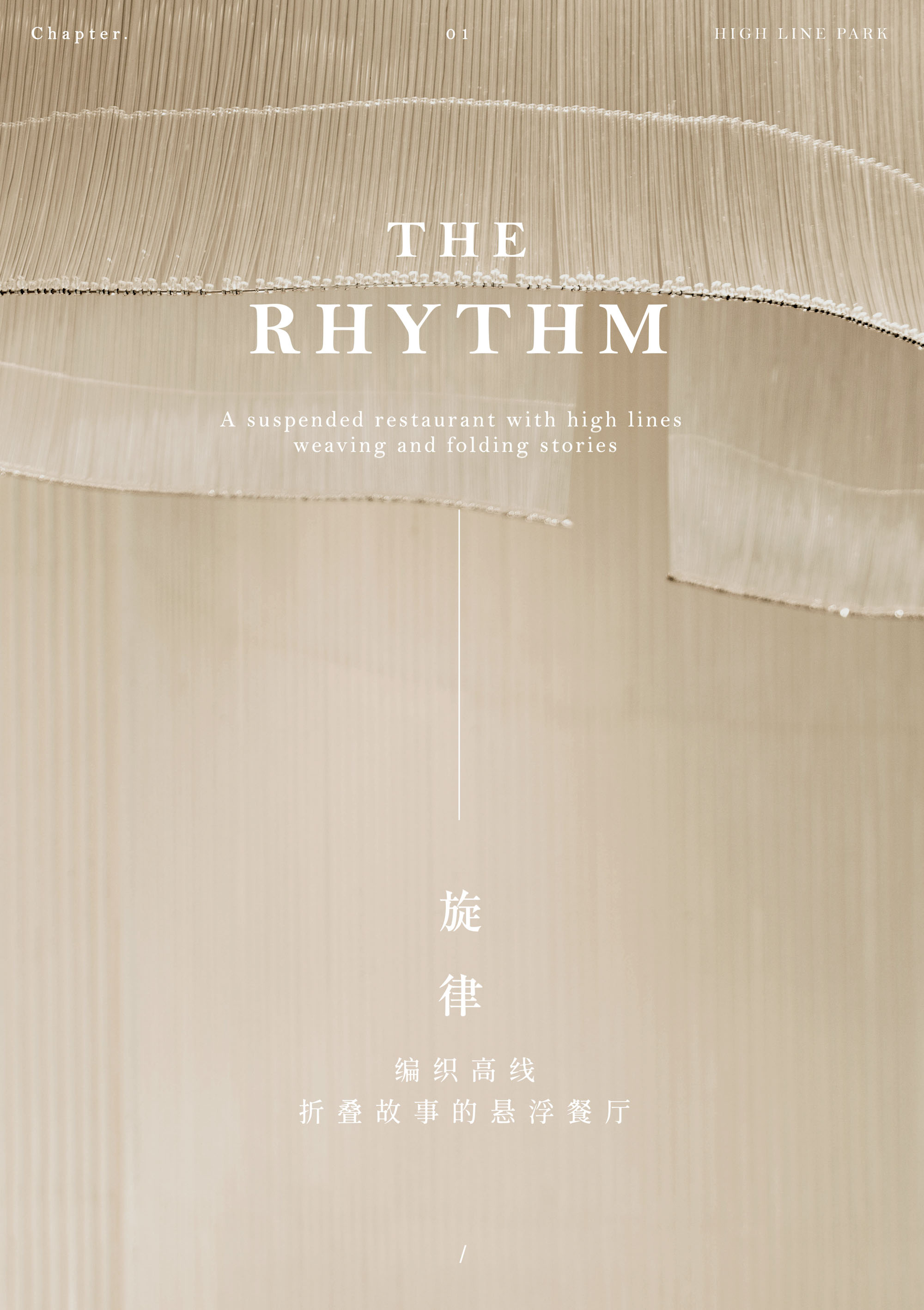 成都轨道万科·高线公园丨中国成都丨峻佳设计-15