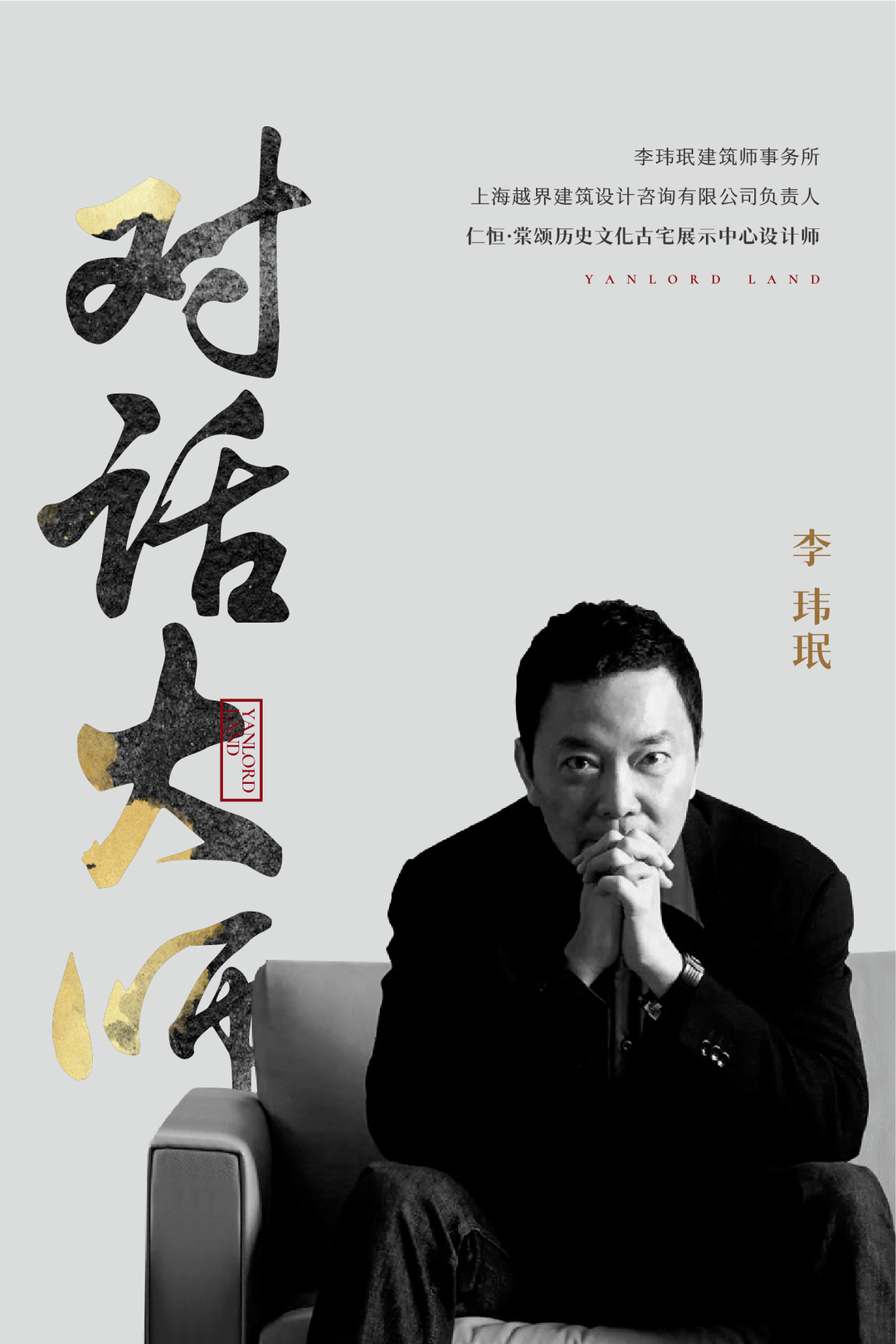 海悦耑序共和接待中心丨中国台北丨李玮珉建筑师事务所-114