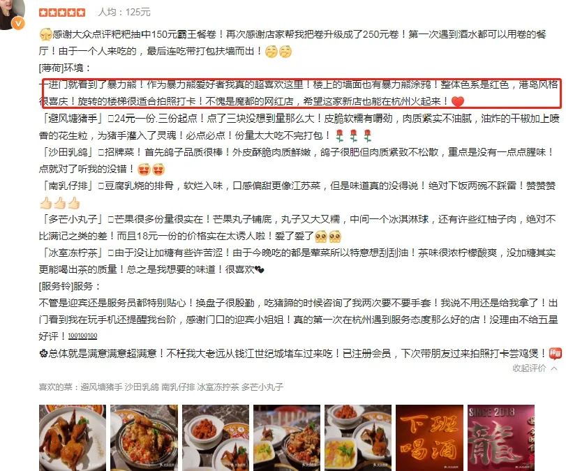 《好酒好菜吃鸡公司》 | 小空间,大气势-85