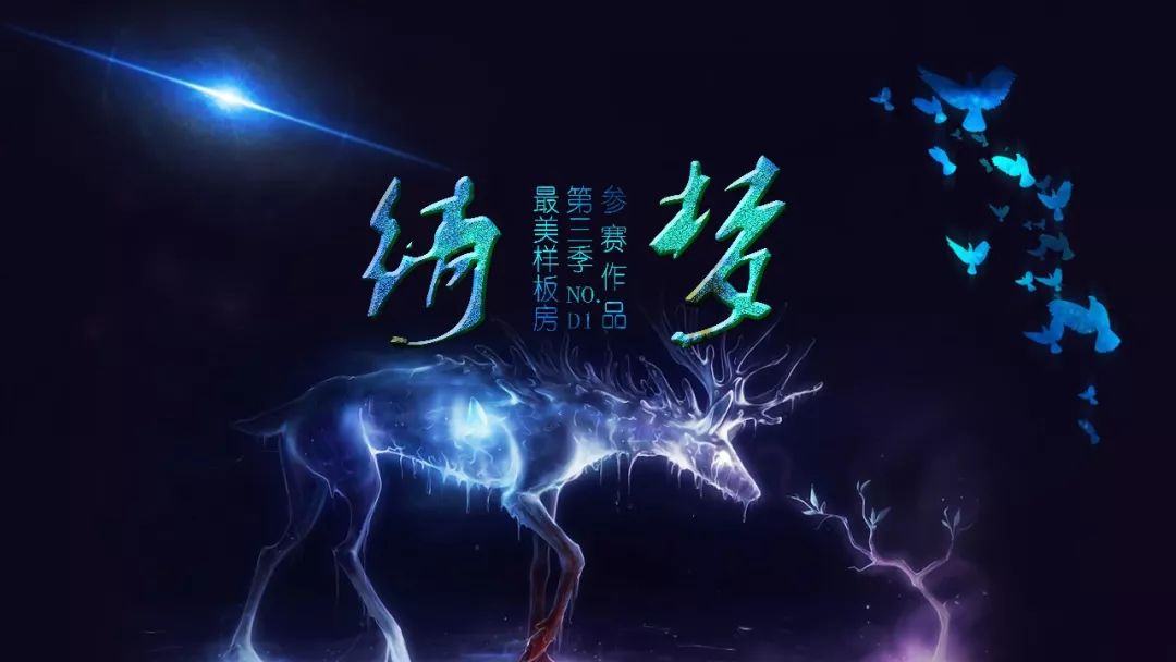 万达华府 140㎡美式轻奢家居，精致优雅的“绮梦”-0