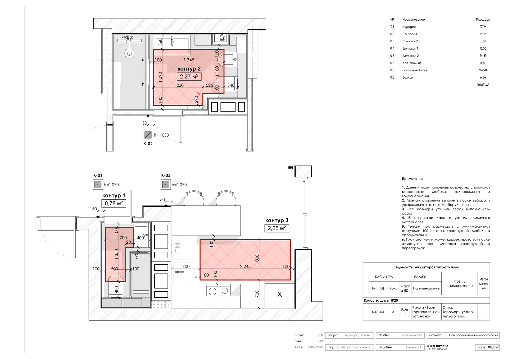 公寓设计项目 Q01丨Гнатченко И.,Новикова А.-18