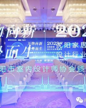 沈阳 SKD 设计事务所荣获三项大奖丨中国沈阳