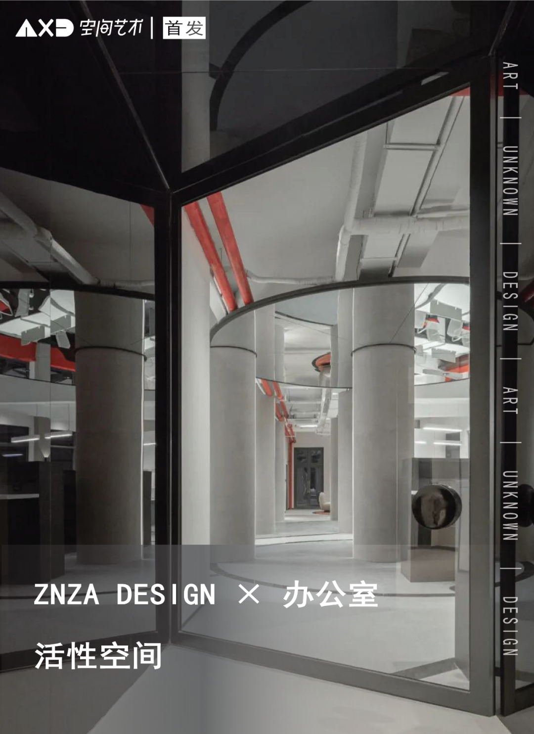 大鸭梨成都龙湖店丨中国成都丨IN.X屋里门外设计-81