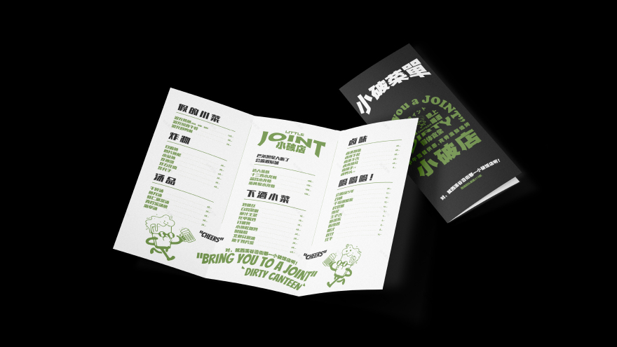 小破店 JOINT丨中国杭州丨40-17