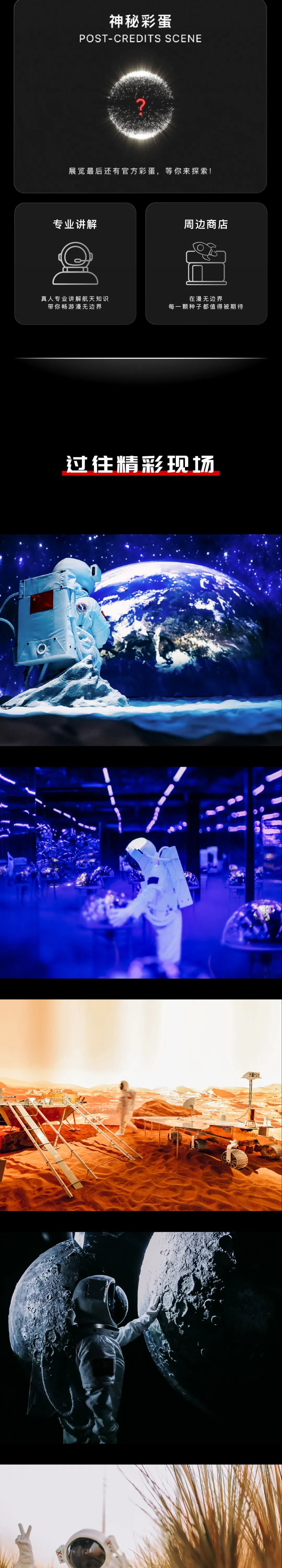 北京 798 艺术中心航天官方艺术展丨中国北京-7