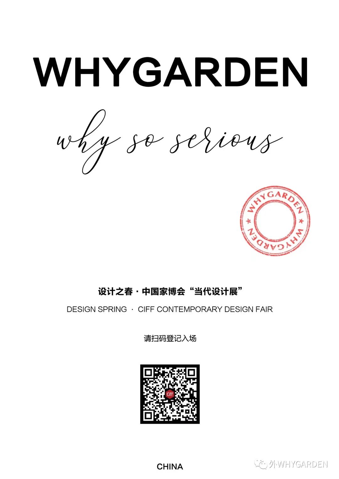 WHYGARDEN 新品家具系列丨中国广州-48