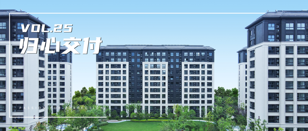 归心交付｜石家庄融创中心·学府提前交付，兑现心安生活理想-87