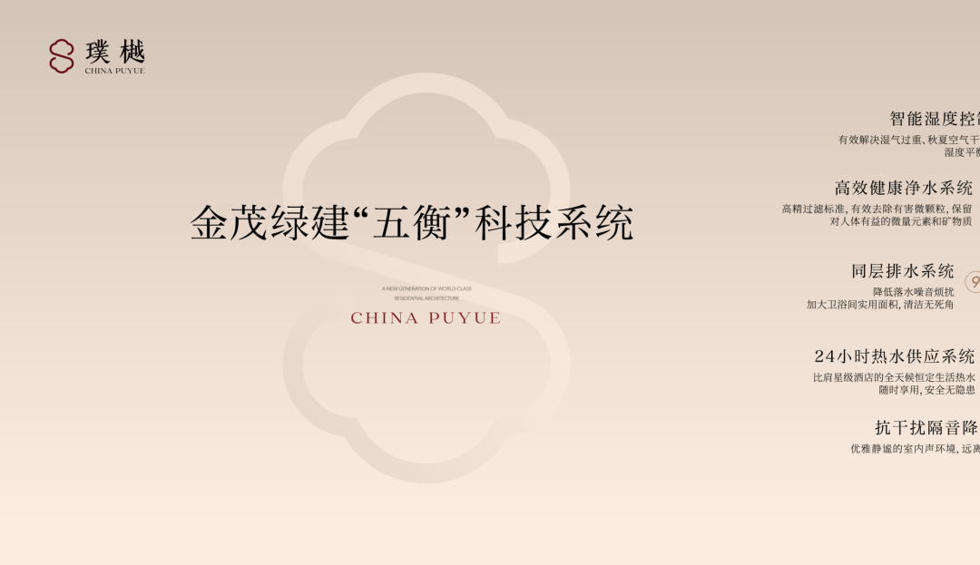 魂取东方形见世界丨璞樾产品重新定义北京CBD国际人居价值坐标-40