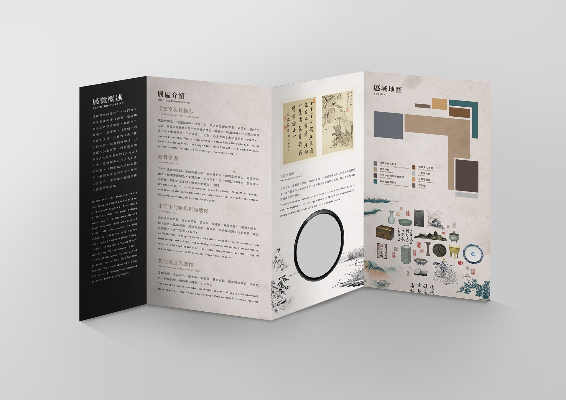 「小時代的日常展」十七世紀的生活態度特展丨天晴设计有限公司-15