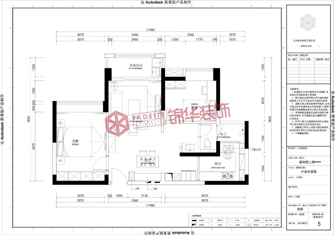85㎡现代黑白灰,单身小哥哥的简洁时尚之家-25