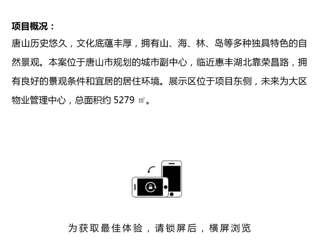 禹洲·樾湖丨中国唐山丨LAURENT 罗朗景观-1