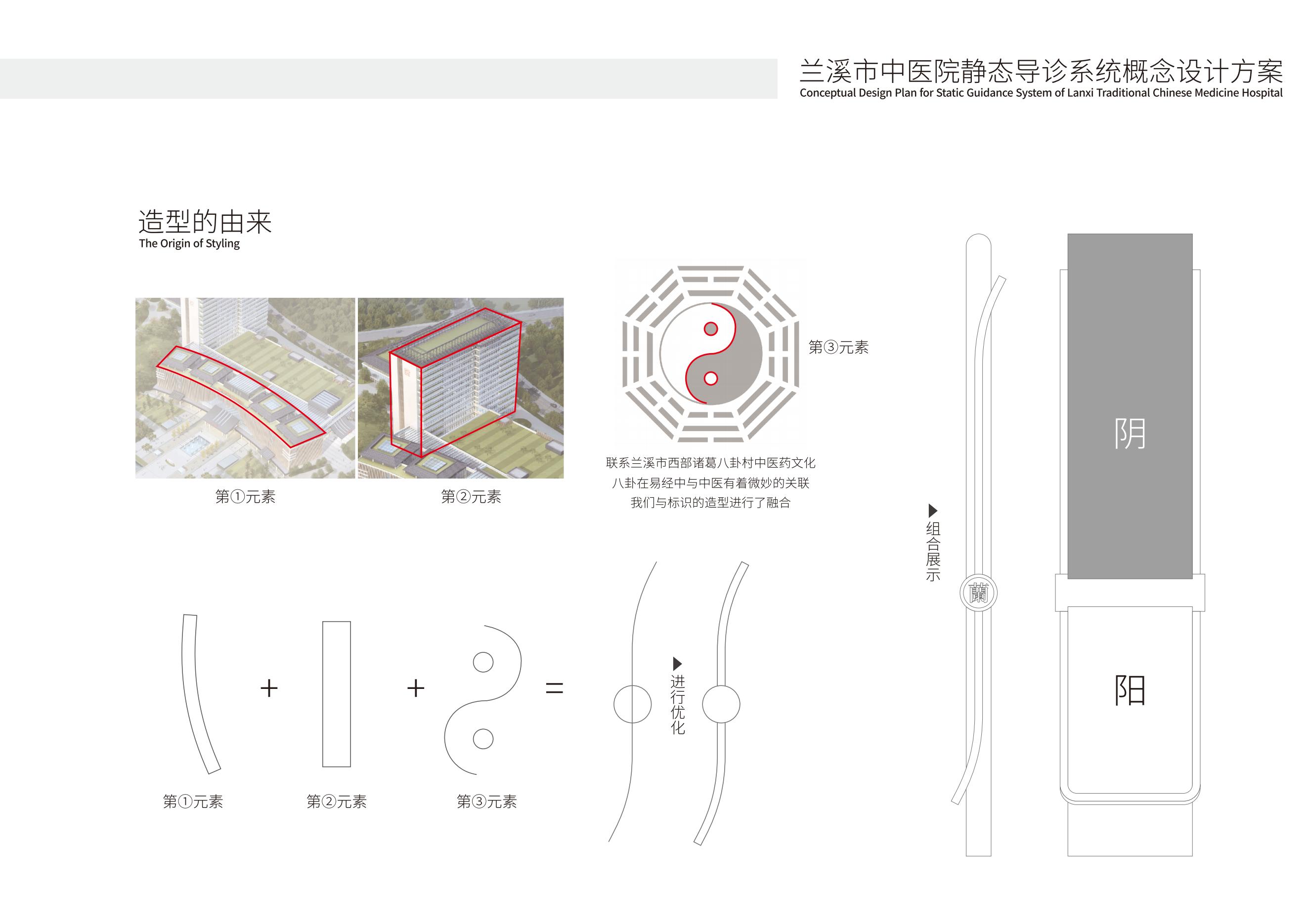 兰溪市中医院标识系统-45