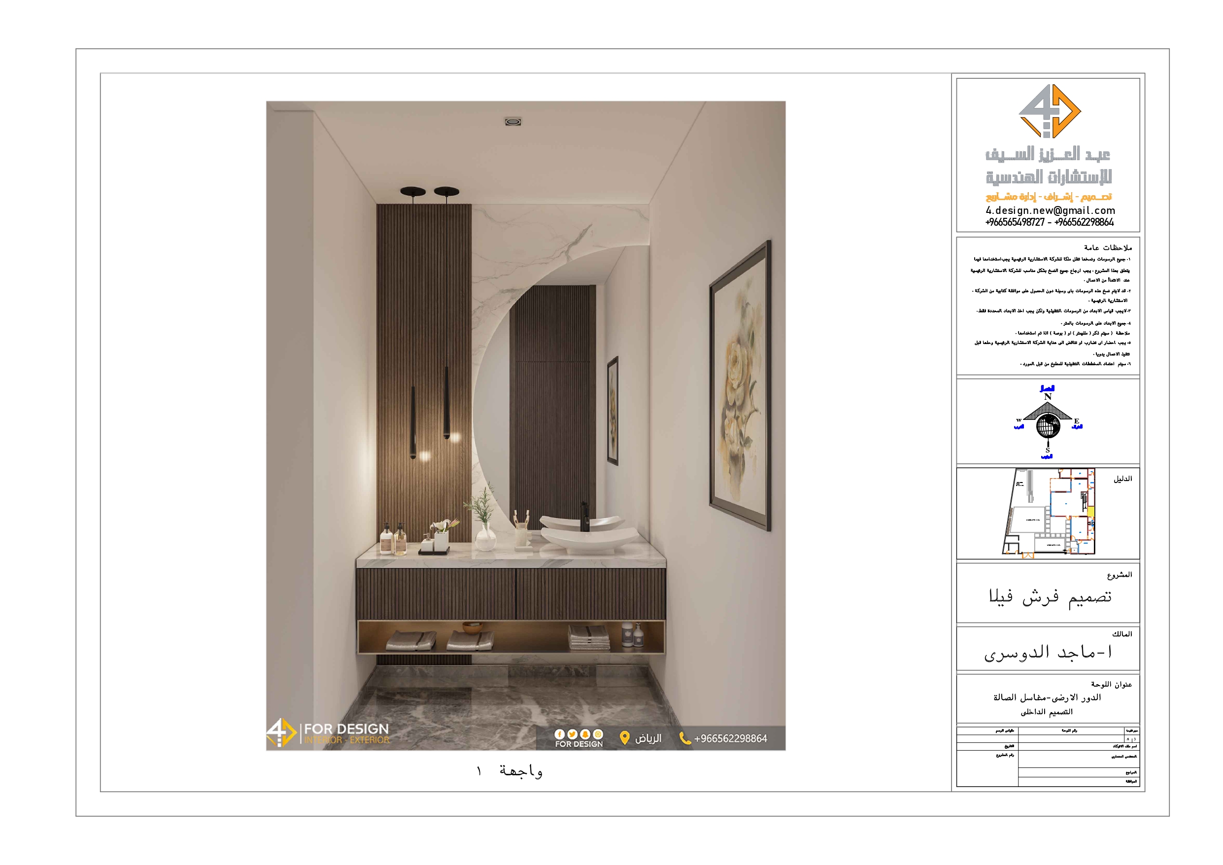 Shop drawing for furniture of wash area in KSA-0