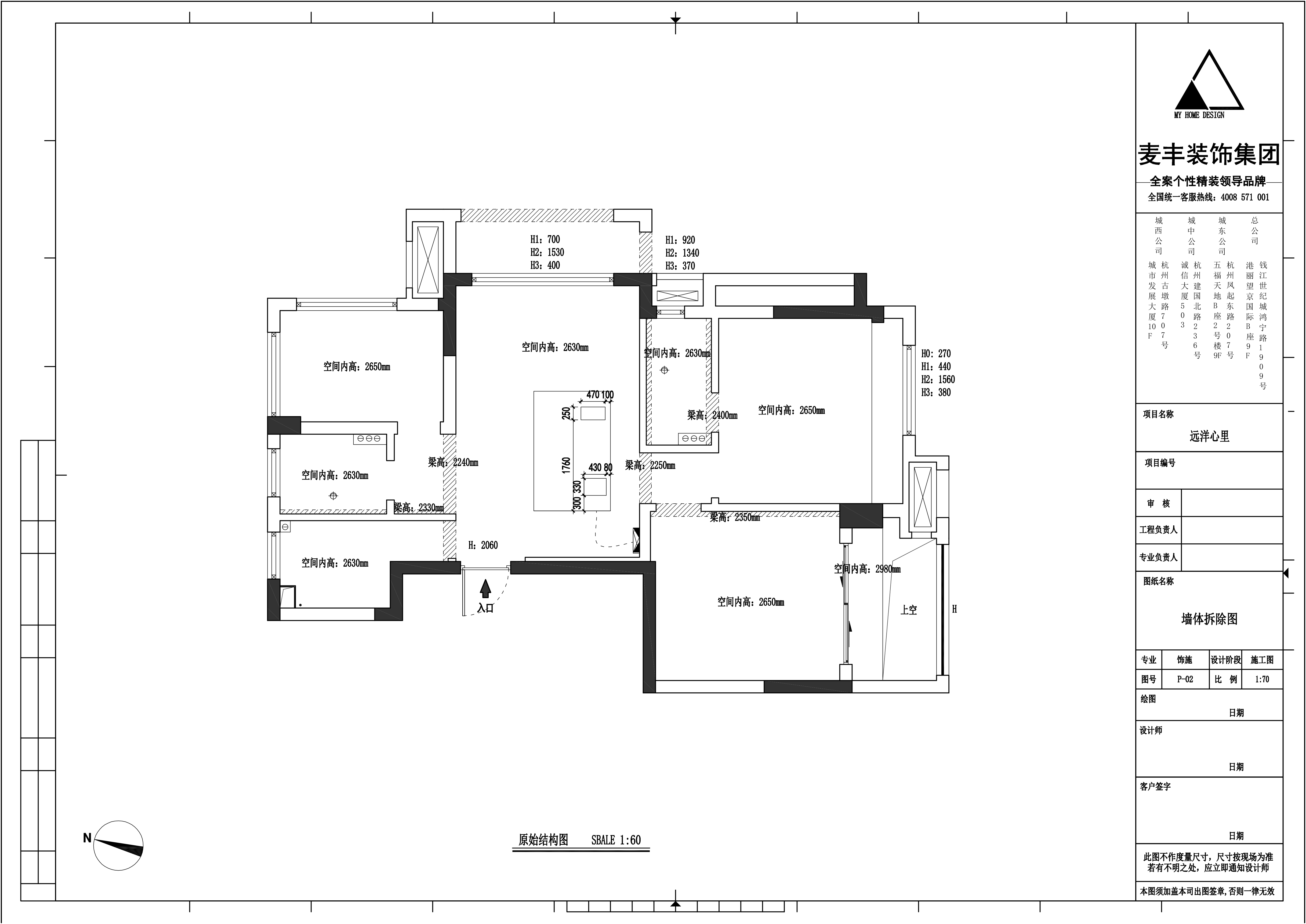 杭州远洋心里 89㎡北欧复古混搭,打造海洋之心梦幻家园-12