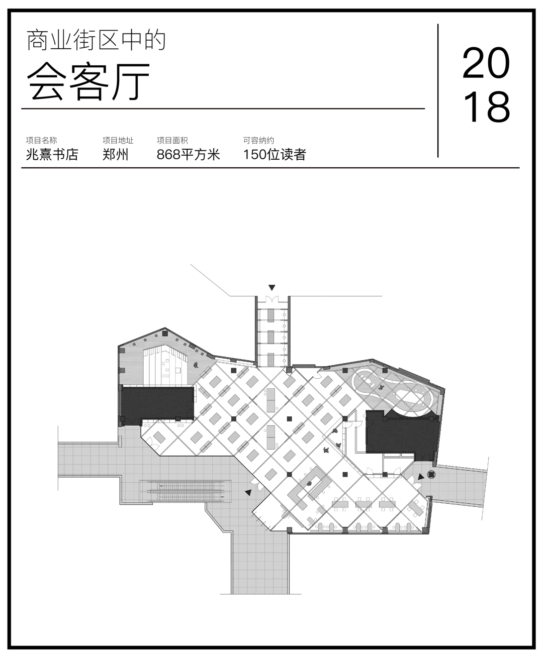 阅读空间作品合集丨西涛设计工作室-113