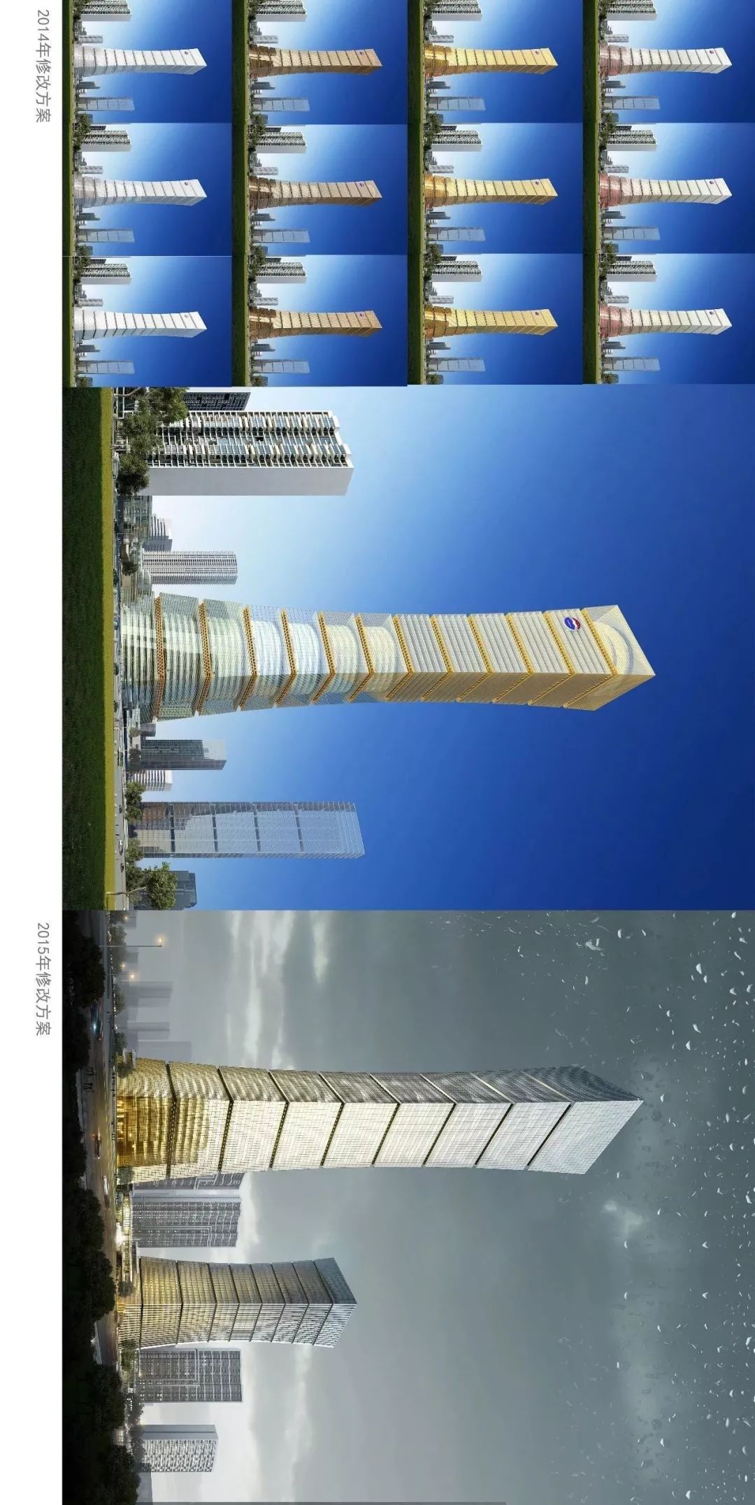 将创意进行到底 | 国酒茅台广场项目报规方案七年落成记-65