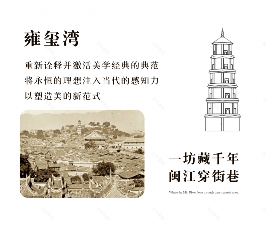 建总雍玺湾丨中国福州丨飞视设计-1