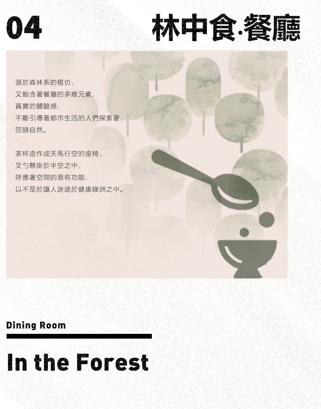 珠江弘阳·时光荟丨中国广州丨矩阵纵横-47