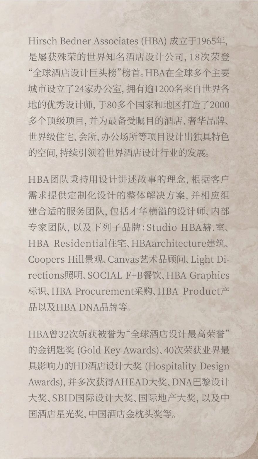 HBA x 华彩洲际｜海口首家洲际奢华品牌酒店_20240329-77