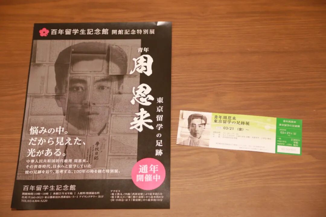 乃村案例丨百年留学生纪念馆在日本东京正式开馆-42