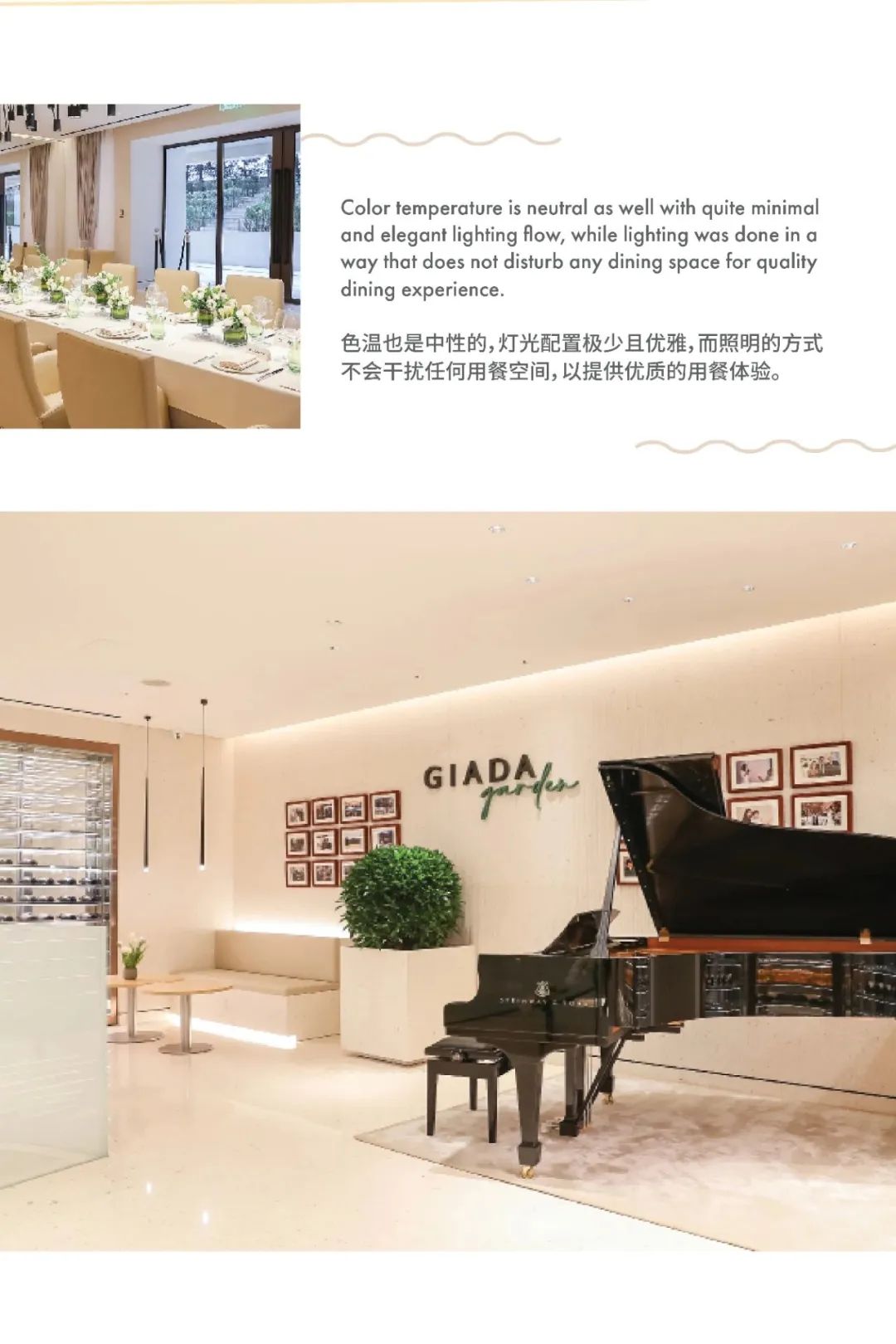 A private garden to feed your soul | 北京GIADA花园餐厅-7