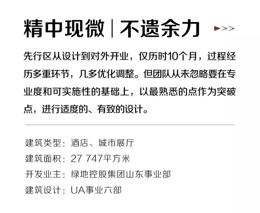 济南绿地国际博览城先行区-71