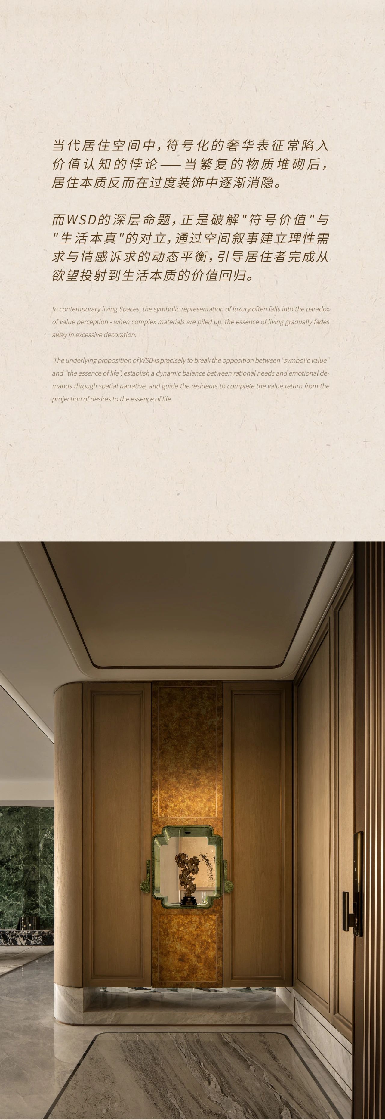 摩登都会 · 隐奢雅韵东方美学空间设计丨中国佛山丨WSD世尊设计-1