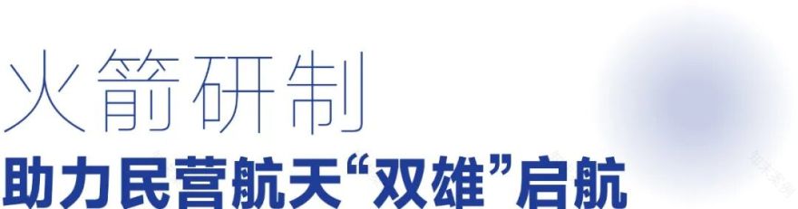 天兵科技液体火箭研制基地丨中国无锡丨联创设计-8