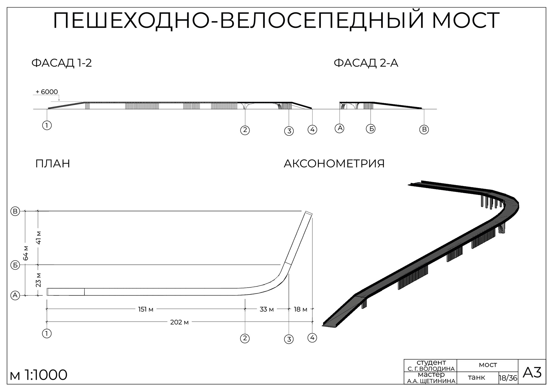 Tsialckovsky's bisycle boot-17