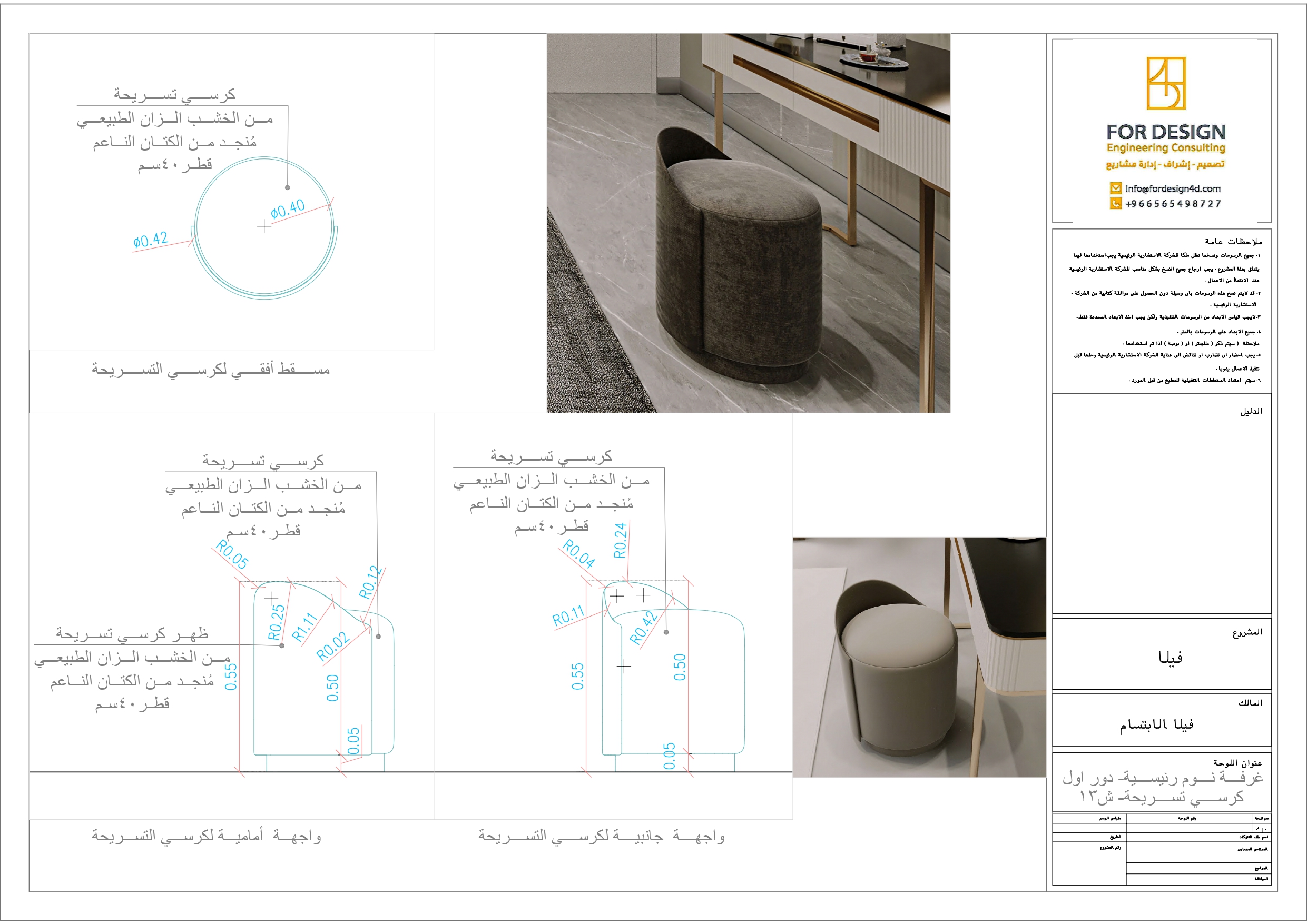家具店图纸丨沙特阿拉伯-20