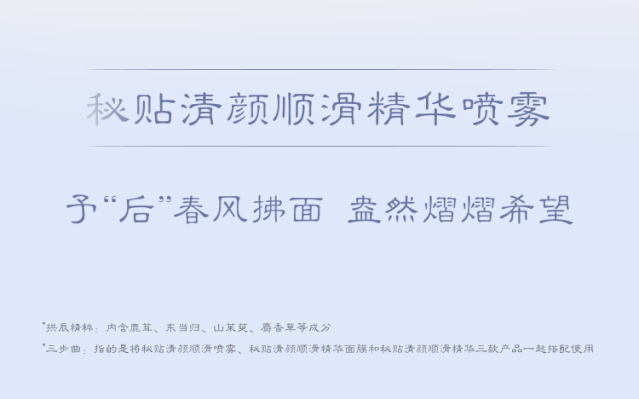 后之新品 | 一喷水漾，春意乍现-6