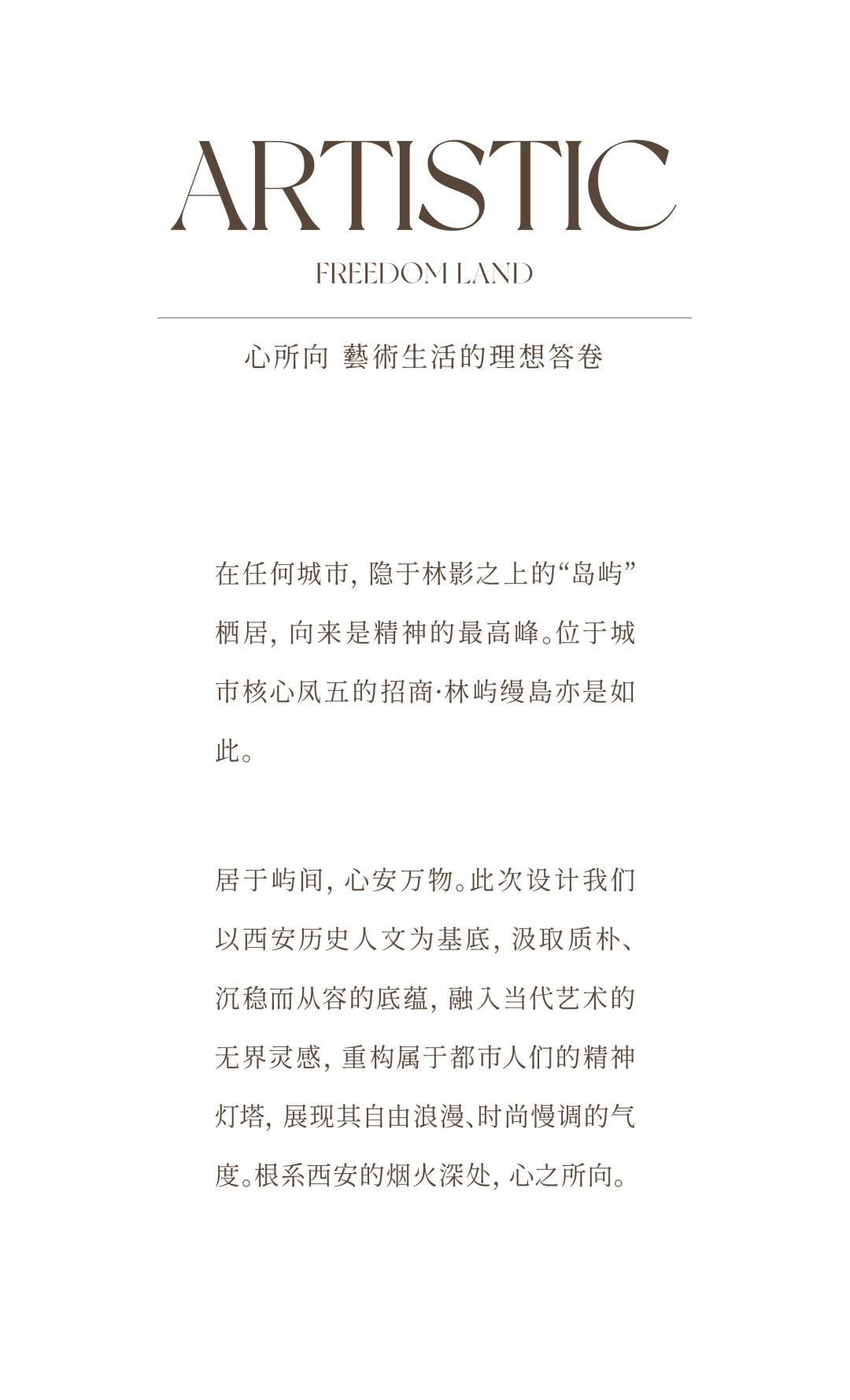 西安招商 · 林屿缦岛丨中国陕西丨软装元禾大千,缦岛咖啡硬装明德设计-2