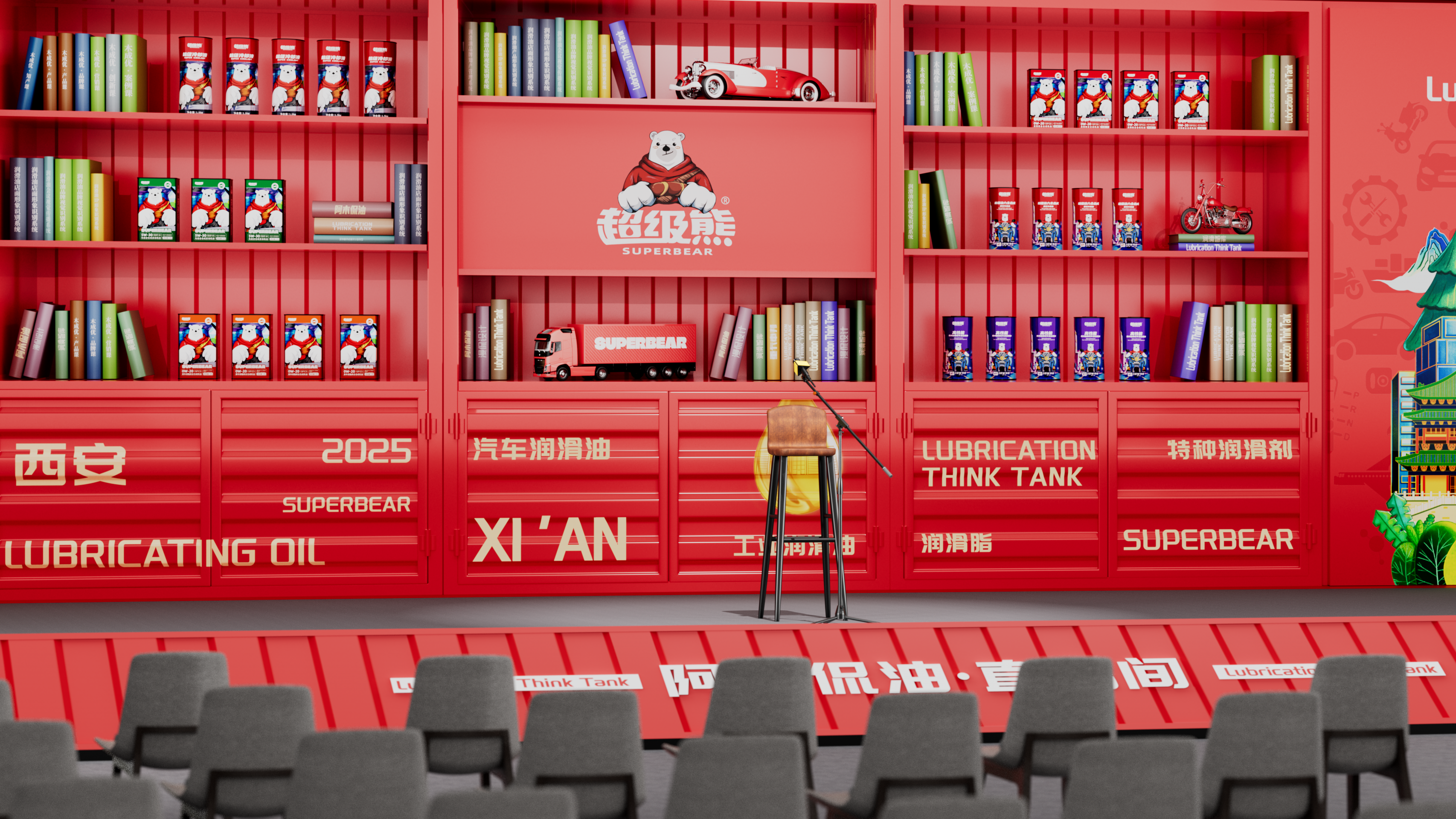 超级熊润滑油×阿木侃油·联合直播间场景设计-9