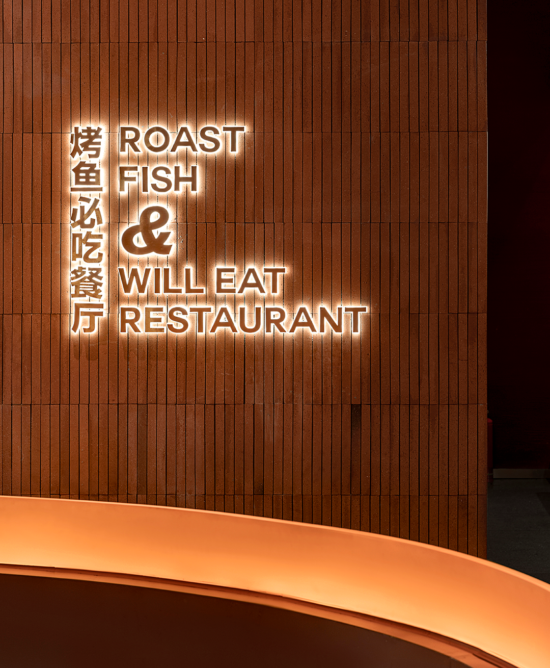 沈阳一品鱼悦餐厅设计丨中国沈阳丨尽境空间设计事务所-65