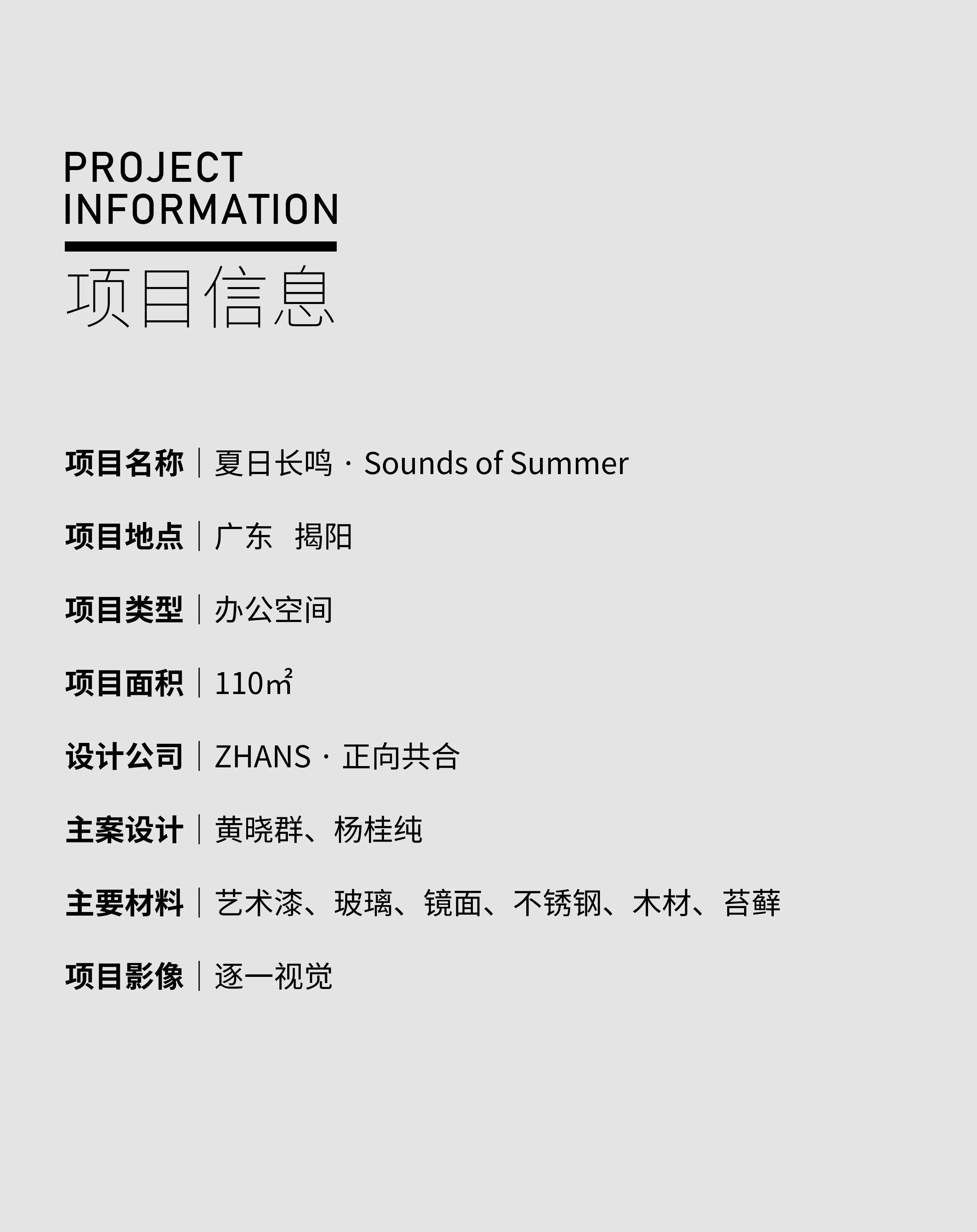 ZHANS·正向共合办公室丨中国揭阳丨正向共合设计-85