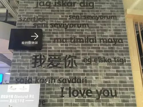 爆红主题街区-90