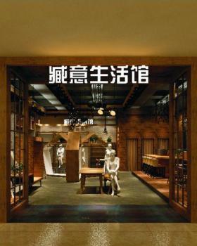 简约时尚的服饰生活馆