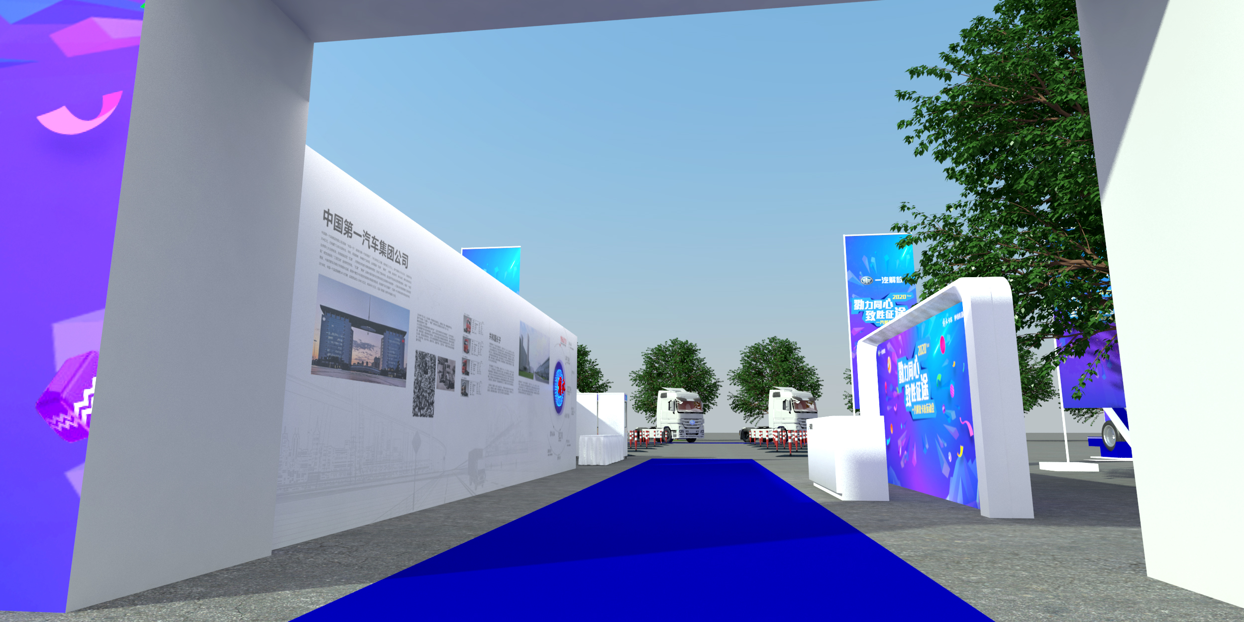 一汽解放`卡友运动会-2