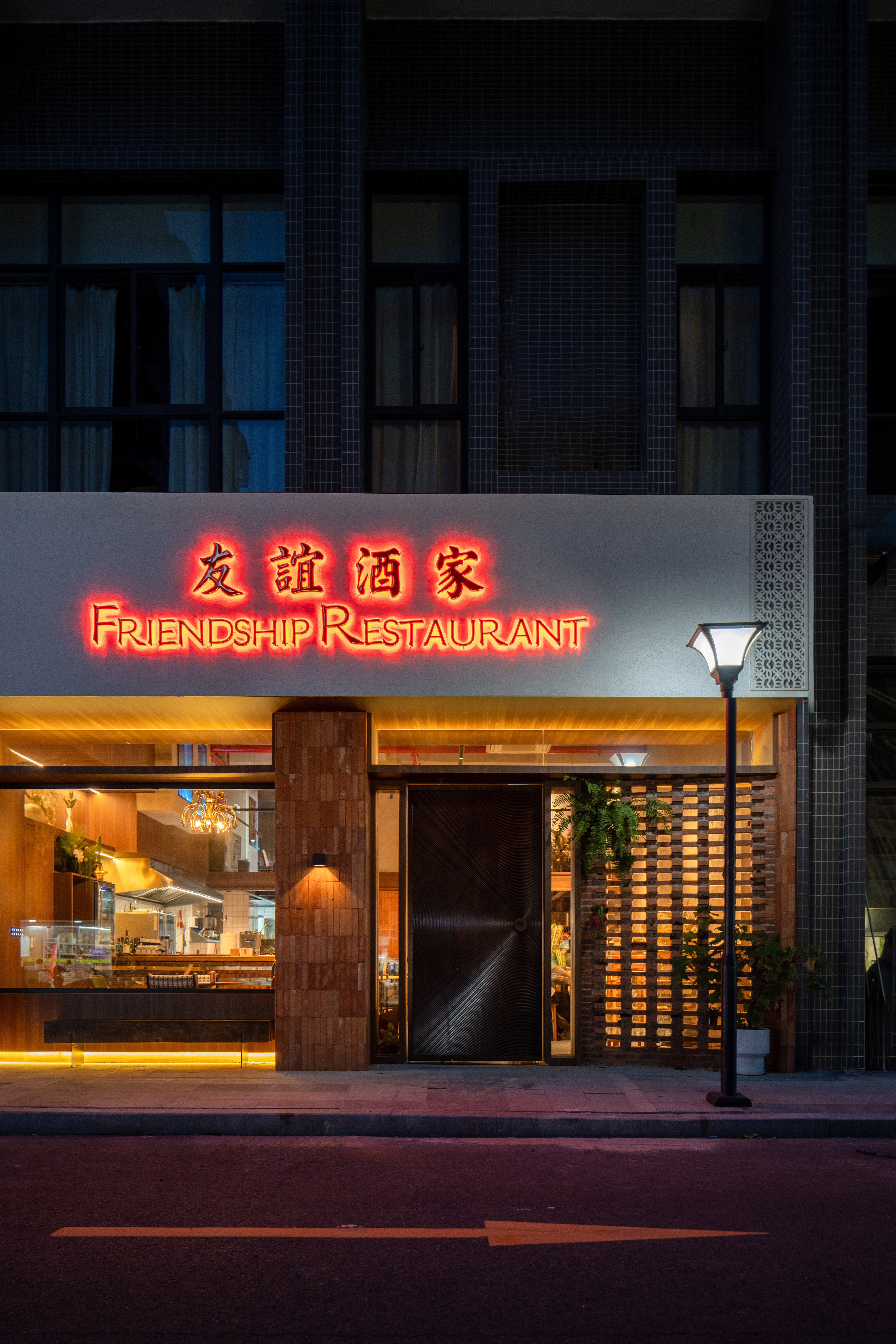 友谊小酒馆丨中国丨FANHE-15