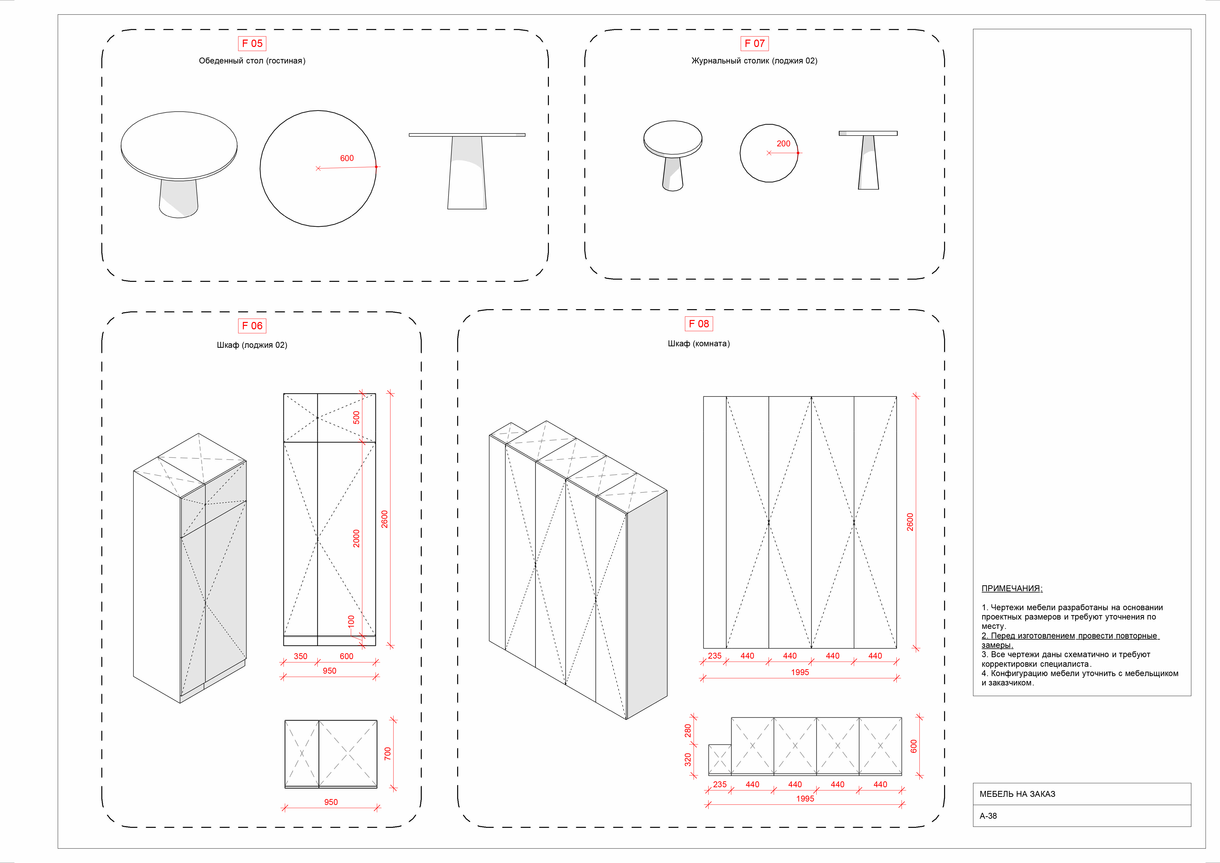 CONSTRUCTION DRAWINGS-32