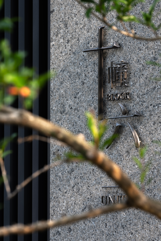 无为而有为:金沙东院,BOXI柏熙标识丨中国商丘丨上海柏熙标识有限公司-43