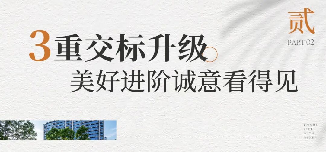 交付看和著湖山｜超越交标的美好兑现-15