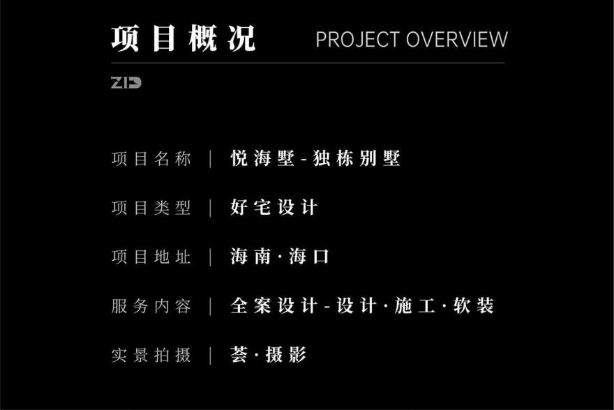 海口国瑞悦海墅丨中国海口丨紫禁汇品设计-68